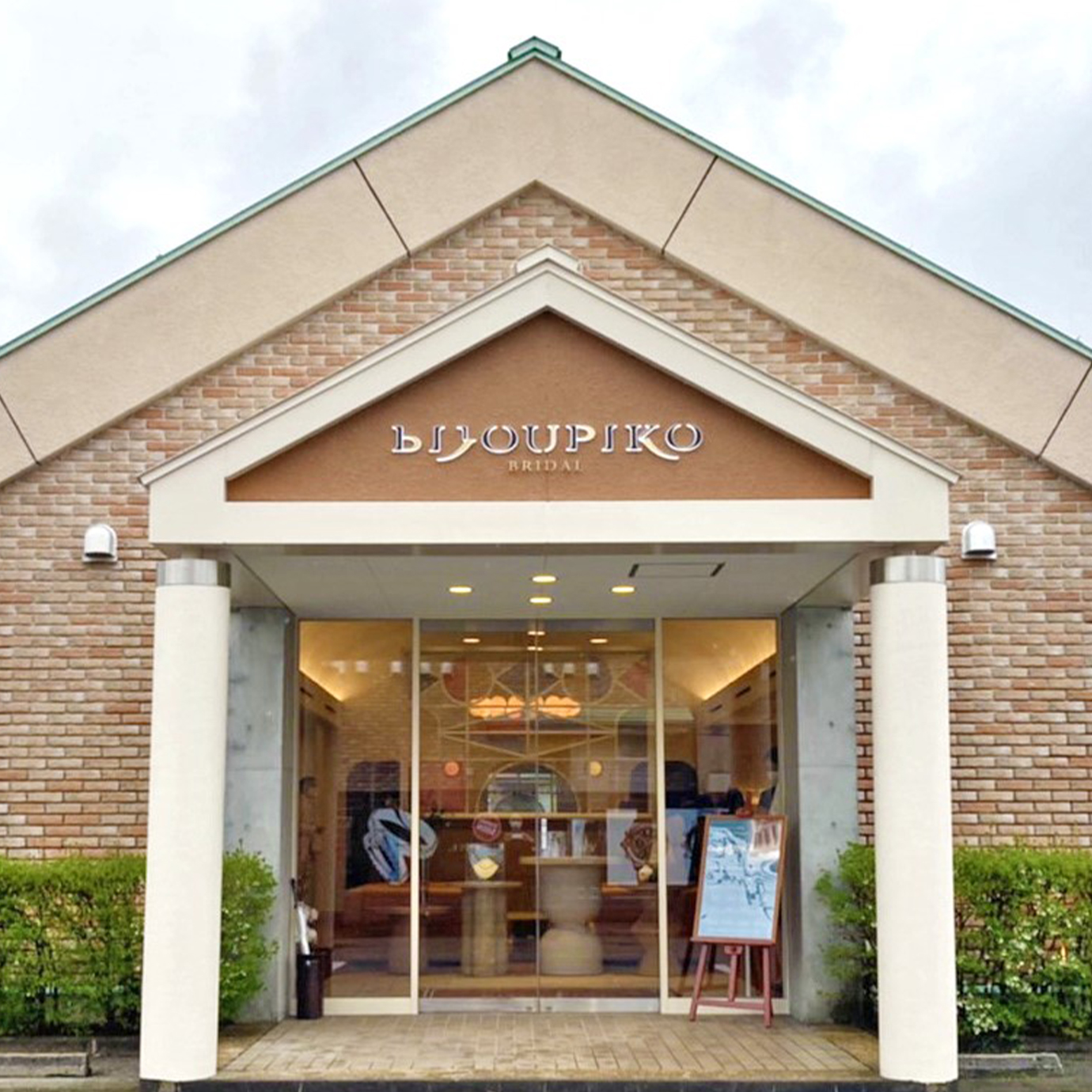 ビジュピコ 富山店